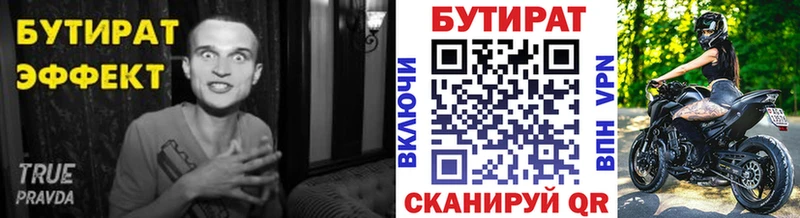 даркнет сайт Печоры Бутират 1.4BDO