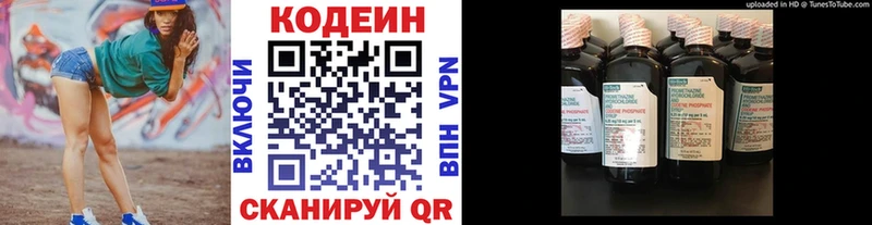 магазин  наркотиков  OMG ссылка  Codein напиток Lean (лин)  даркнет клад  Печоры 