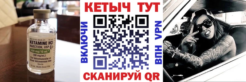 Кетамин ketamine  ссылка на мегу сайт  Печоры 