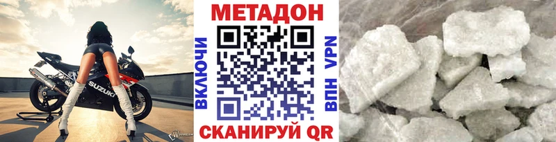 МЕТАДОН кристалл  Печоры 